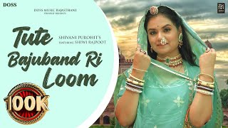 Tute Bajuband Ri LoomOfficial Video Shivani Purohit New Rajasthani Folk Song 2023 Shiwi Rajpoot [upl. by Daigle]