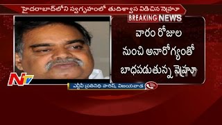 Devineni Nehru Passed Away Due to Cardiac Arrest  Vijayawada  NTV [upl. by Malanie]