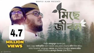 দাজ্জাল আসিবে এবার পার্ট ২  Baby Najnin  Dajjal Chokhe Dekhinai  Dajjal 2 [upl. by Ahsihat328]