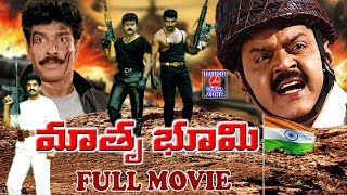 MATHRU BHOOMI  TELUGU FULL MOVIE  VIJAYAKANTH  ARUN PANDIYAN  RANJITHA  TELUGU CINEMA ZONE [upl. by Kimberlee689]