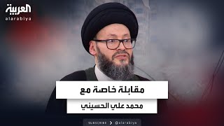 مقابلة خاصة مع محمد الحسيني يناقش فيه تداعيات اغتيال حسن نصرالله [upl. by Tirzah382]