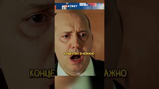 Бурунов не получил желаемое 😂 кино сериал юмор [upl. by Nimzay]