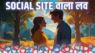 Social Site Wala Love  Jogiya Official Song [upl. by Onitnatsnoc808]