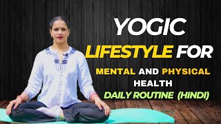 Yogic Lifestylebजीवनशैली for Mental and Physical Health Daily Routine दैनिक दिनचर्याyogayatra [upl. by Atalante]