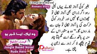 Woh Ik Aisa Shajar Ho  farhat ishtiaq novels  jungle based novel  Digital Books Library  DBL [upl. by Itram267]