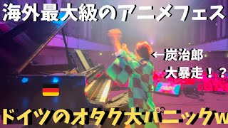 【神回】ドイツ最大級のアニメフェスでアニソンampゲーム神曲弾いたら会場大パニックwww【海外ストリートピアノ】ONE PIECENARUTOSuper MarioFFDemon Slayer [upl. by Dagley598]