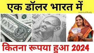 1 US in indian rupees  What is the rate of 1 dollar in indian rupees 2024one dollar price in INR [upl. by Ahsaenat]