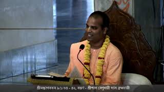 Bengali Srimad Bhagavatam 913442 Speaker HG Benudhari Das Br on 19092018 [upl. by Bolling]