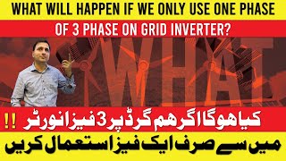 What will happen if we use 1 Phase of a 3 three phase ongrid inverter [upl. by Annaynek]