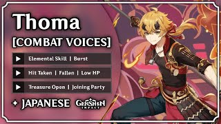 Thoma  All Combat Voice Lines JAPANESE Voice Over  Genshin Impact  M0har1b [upl. by Elyag573]