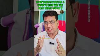 How To Transfer Property Ownership हिंदी में Easy amp Legal Advice For Property Ownership Transfer [upl. by Russi]