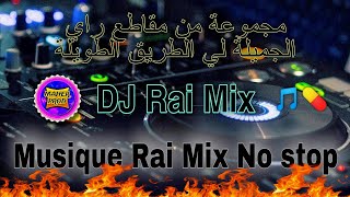 رايراي هبال  dj rai Mix jdid 2024 [upl. by Spitzer491]