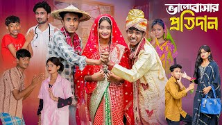 ভালোবাসার প্রতিদান  Bhalobasar Protidan l Notun Bangla Natok l Sofik amp Tuhina l Palli Gram TV Video [upl. by Seavir782]