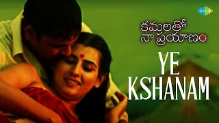 Ye Kshanam Video Song  Kamalatho Naa Prayanam  Sivaji  Archana [upl. by Amorete710]