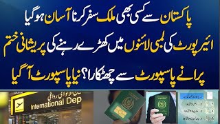 EPassport facilities  How to use E  Passport  Such530 [upl. by Docilu]