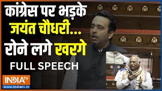 Jayant Chaudhary Parliament Full Speech विपक्ष ने सदन में उठाया चरण सिंह को भारत रत्न देने पर सवाल [upl. by Quartet]