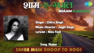 Safar Mein Dhoop To Hogi  ShaamEGhazal  Chitra Singh [upl. by Rise]