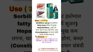 Sorbiline Syrup  fatty liver amp constipation shorts medicine chouhanmediplus [upl. by Laural799]