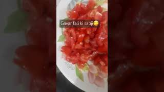 Gavar fali sabji recipe 😋cooking recipe easyrecipe shortvideo honestkitchen gavarbhaji food [upl. by Brown]