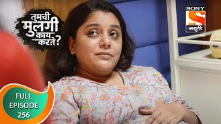 Tumchi Mulagi Kay Karte  तुमची मुलगी काय करते  Ep 256  Full Episode  4th October 2022 [upl. by Lledyl498]