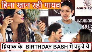 Hina Khan रही Priyank Sharma के BIRTHDAY BASH से गायब पहुंचे Prince Narula और Yuvika Chaudhary [upl. by Rahel427]