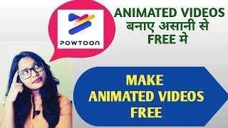 How To Make Animated Videos  Powtoon Tutorial  In Hindi [upl. by Molli333]