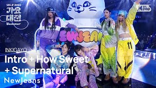 NewJeans 뉴진스 – Intro  How Sweet  Supernatural 가요대전 썸머 GayoDaejeon Summer 20240726 [upl. by Gerger421]