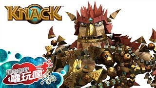 《KNACK 中文版》已上市遊戲介紹 [upl. by Bevan]