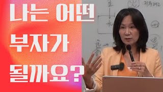 부자도 타고난 성격일까 자막을 켜고 보세요 [upl. by Arahd]