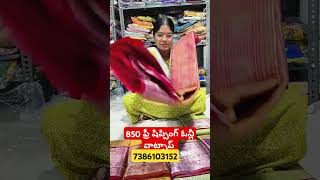 850 ఫ్రీ షిప్పింగ్ ఓన్లీ వాట్సాప్ 7386103152 [upl. by Dorren]