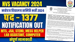 NVS Vacancy 2024  NVS NonTeaching Post Recruitment  Navodaya Vidyalaya Samiti Recruitment 2024 [upl. by Ayifas151]