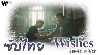 Sub Thai Wishes Snowdrop OST  Jamie Miller [upl. by Anthony]