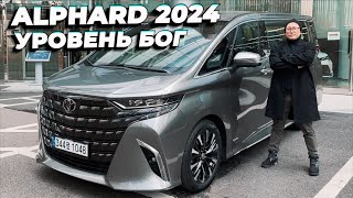 TOYOTA ALPHARD 2024 Роскошно и точка [upl. by Darla]