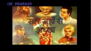 SARE JAHAN SE ACHHA LYRICS IN HINDI [upl. by Osnofedli]