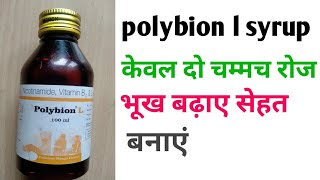 Polybion L Syrup Review In Hindi How To Use BenefitSide Effects Dose [upl. by Batty]