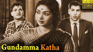 Gundamma Katha Full Movie HD  NTR  Nageswara Rao  Savitri  Jamuna [upl. by Anileh]