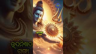 Vishnu Bhagwan ko Shudarshna Milne ka Sachi Katha shivastory vishnu hindutemple hindistory [upl. by Purpura]