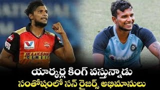 IPL 2024  Natarajan Back To Sunrisers Hyderabad  After Injury [upl. by Adham544]