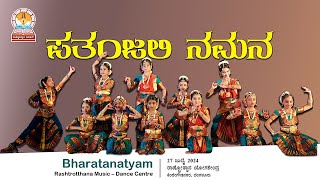 Patanjali Namana  Bharatanatyam [upl. by Stiegler40]