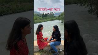 नवरंगवन  एक रहस्य  Episode  7 story [upl. by Arykat]