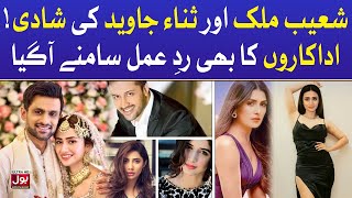 Celebrities Reaction On Shoaib Malik And Sana Javed Marriage  Inside Stories  BOL Entertainment [upl. by Nnilsia]