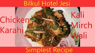 Chicken Karahi Recipe  How to make Chicken Karahi Restaurant Style Kamran Afzal Recooking Reviews [upl. by Parke751]