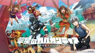 quotGargantia on the Verdurous Planetquot Trailer 3 English Subbed 翠星のガルガンティア 3 [upl. by Liddy673]