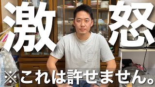 【最低最悪】一線を越えたコメントに怒っています…77歳一人暮らし [upl. by Nilra]