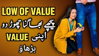 5 Tips to Anyone Value You  Apni Value Karwana sikho  value respect hireun [upl. by Ahteral]