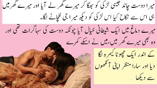 Heart touching story  Dost ki biwi k saath suhagraat  Urdu Moral stories  Hindi stories [upl. by Anala]