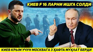 ЯНГИЛИК  КИЕВ РОССИЯГА ТАСЛИМ БУЛИБ КРИМНИ ТОПШИРИШИ УЧУН УЧ ХАФТА МУХЛАТ БЕРДИ [upl. by Vin]