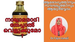 சைனஸ் தொந்தரவில் இருந்து விடுபட உதவும் அனு தைலம் I Anu Thailam Benefits in Tamil  Next Day 360 [upl. by Pietje]