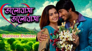 Bhalobasa Bhalobasa  Bengali Full Movies  Hiron Koyel Deepankar Anamika Protim Diganto Bagchi [upl. by Leirbaj]