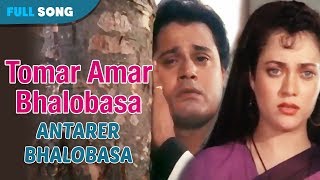 Tomar Amar Bhalobasa  Lata Mangeskar  Antarer Bhalobasa  Bengali Latest Song [upl. by Helve]